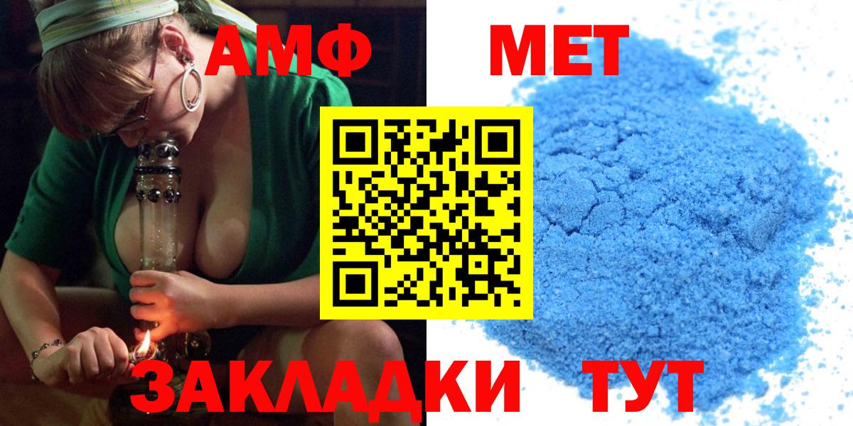 АМФЕТАМИН Розовый Чапаевск