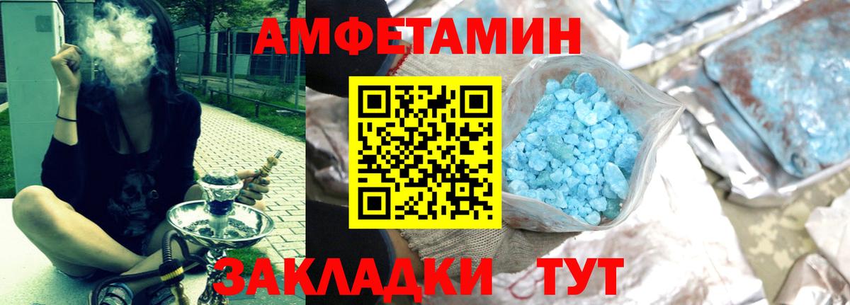 Чапаевск  АМФЕТАМИН 97%  АМФ  Amphetamine  Вход с VPN 