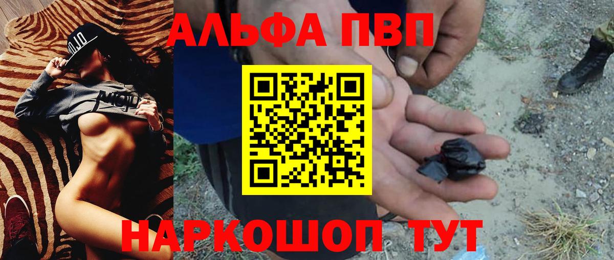 Чапаевск  Alpha PVP кристаллы  Вход с VPN  Alpha PVP VHQ 