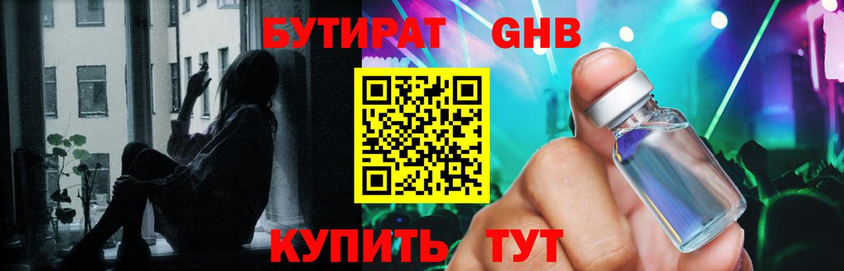 Чапаевск  Бутират вода  Вход с VPN 