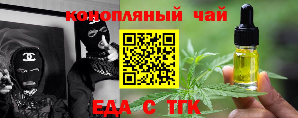 Печенье с ТГК марихуана  Вход с VPN  Чапаевск 