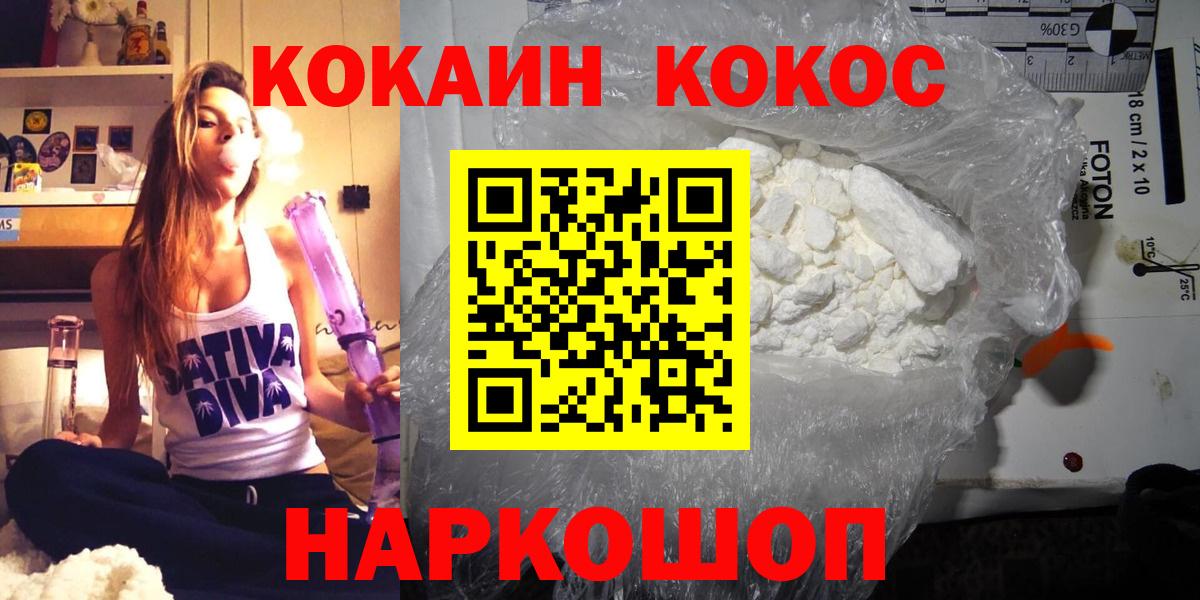 Чапаевск  COCAIN  КОКАИН Перу  Вход с VPN  КОКАИН 98% 