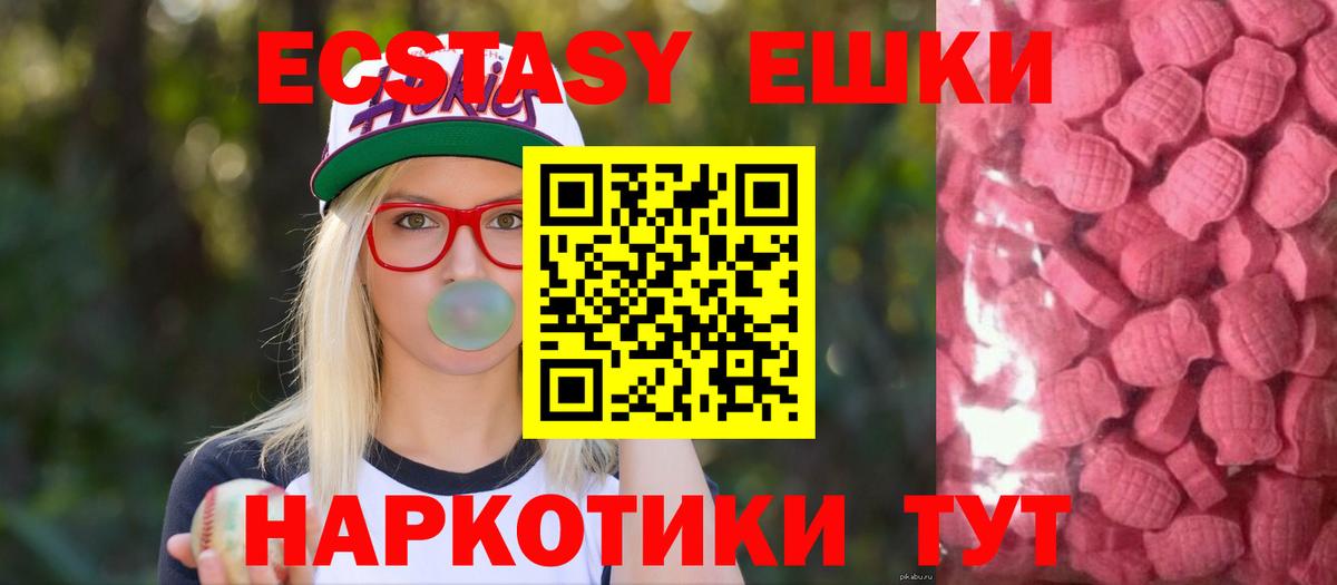 Ecstasy 99%  ЭКСТАЗИ Punisher  Ecstasy  Вход с VPN  Чапаевск 
