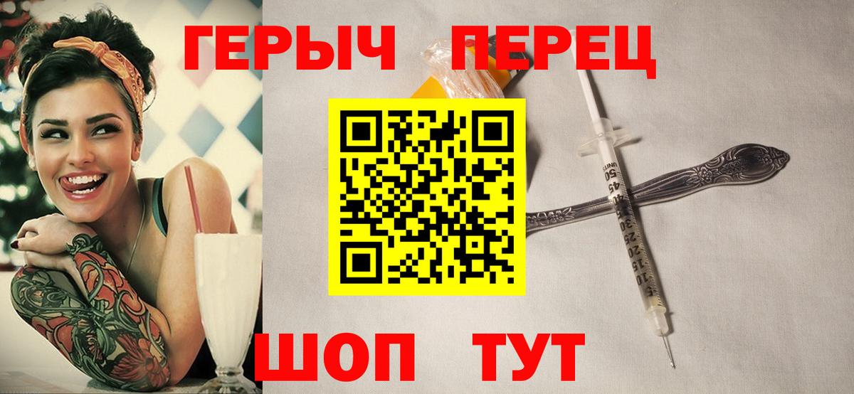 Чапаевск  Героин гречка  Героин  Вход с VPN 