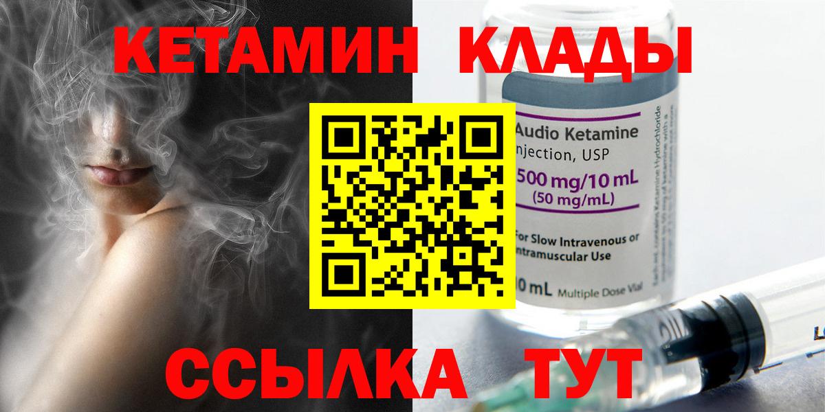 Чапаевск  КЕТАМИН VHQ  нарко площадка наркотические препараты  Вход с VPN  omg вход 