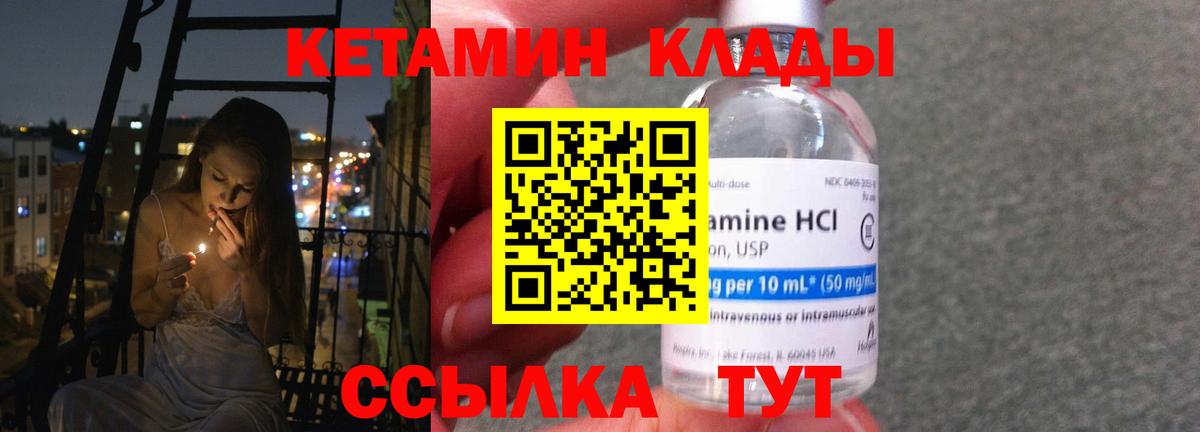 КЕТАМИН ketamine Чапаевск