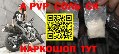 стафф Новокубанск