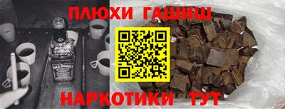 гашиш Новозыбков