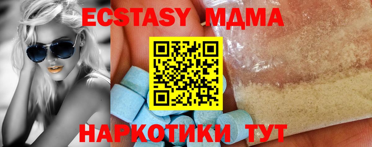 МДМА Molly Чапаевск