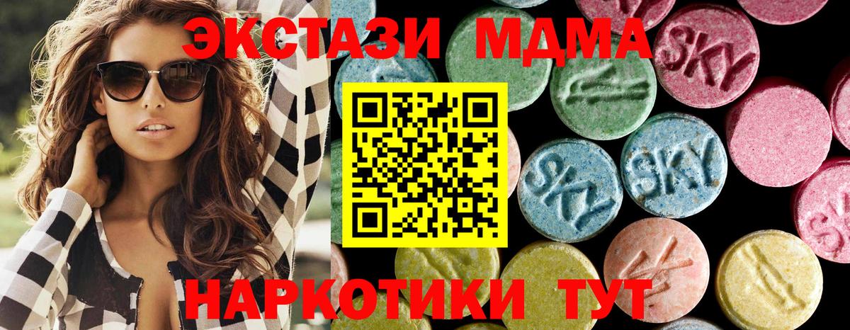 MDMA  Вход с VPN  Чапаевск  MDMA VHQ  МДМА молли 