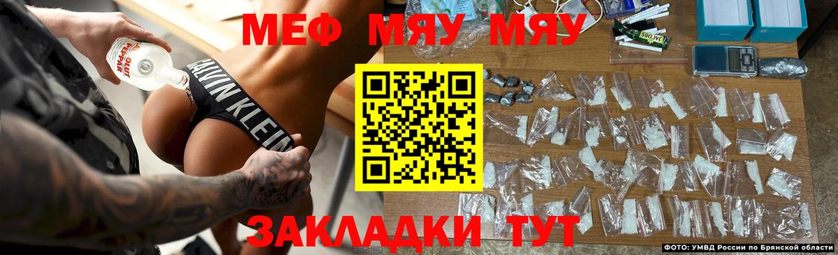 Чапаевск  МЯУ-МЯУ мяу мяу  МЯУ-МЯУ мука  МЕФ  Вход с VPN  МЯУ-МЯУ 
