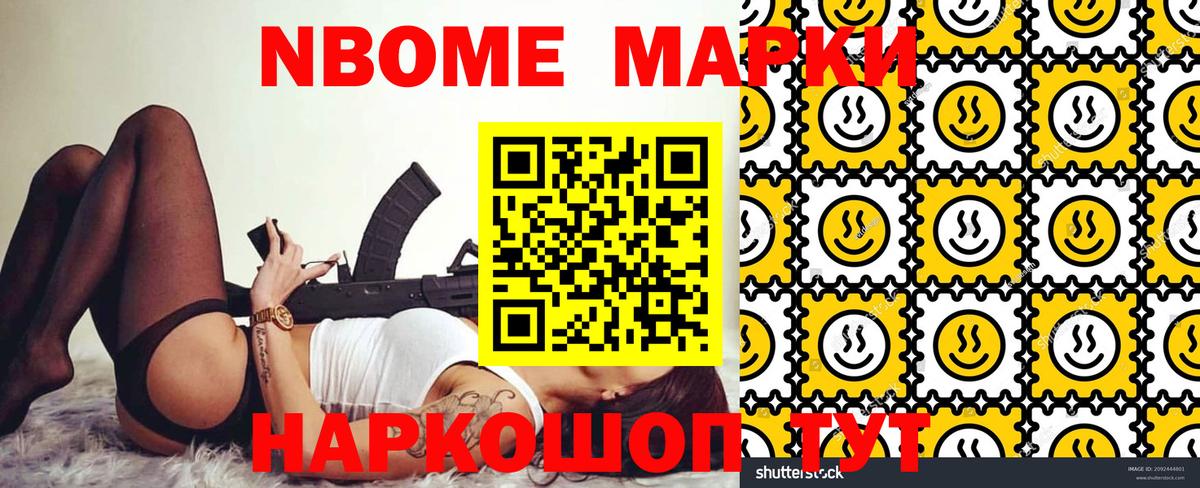 Марки NBOMe  Вход с VPN  Чапаевск  Марки NBOMe 1,5мг  Марки NBOMe 1,5мг 