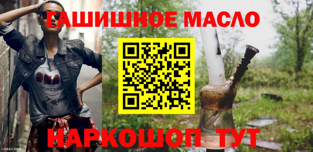 ТГК гашишное масло  Вход с VPN  мега ссылки  ТГК Wax  Чапаевск 