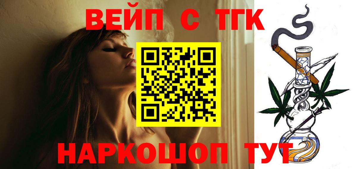 Дистиллят ТГК вейп Чапаевск